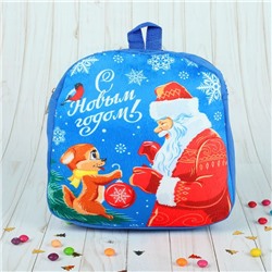 Рюкзак детский «С Новым годом! Дедушка Мороз», р-р. 24,5×24,5 см