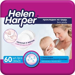 Прокладки на грудь Helen Harper для кормящих матерей, 60 шт