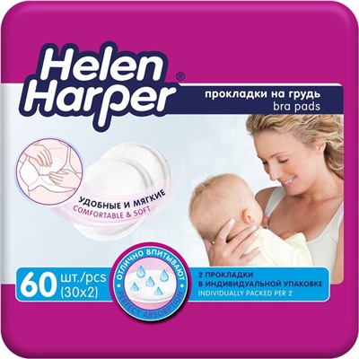 Прокладки на грудь Helen Harper для кормящих матерей, 60 шт