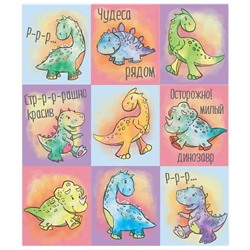 Бумажные наклейки «Осторожно динозавр»