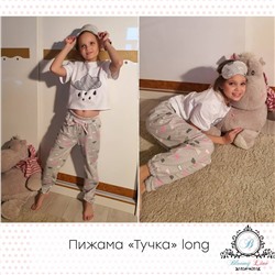 Пижама "Тучка" long