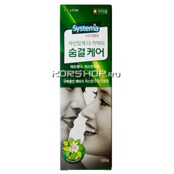 Зубная паста для ухода за дыханием с ароматом жасмина Dentor Systema, Корея, 120 г