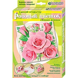 Набор для открытки "Розовый цветок"