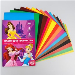 Набор «Принцессы» А4: 8 листов цветного одностороннего мелованного картона, 8 листов цветной двусторонней бумаги