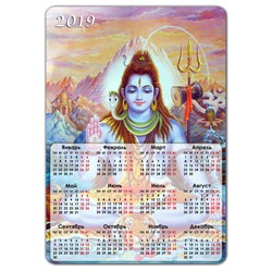 MIK017 Магнитный календарь Шива 20х14см, винил
