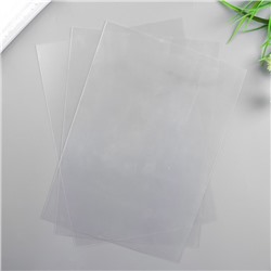 Лист пластика (прозрачный) А4 (набор 3 шт.) 0,3 мм