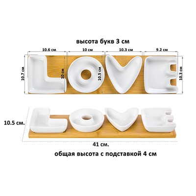 Набор 4 сервировочных блюд 41*10,5*3,5 см "LOVE" на дерев подставке