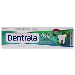 Зубная паста Ультракомплекс для свежего дыхания Dentrala Breath Care Lion, Корея, 120 г Акция
