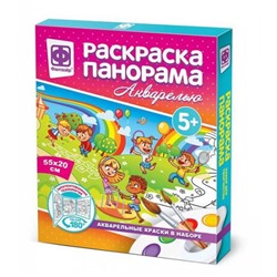 Фантазер Раскраска-панорама акварелью 737151 Дети и Радуга