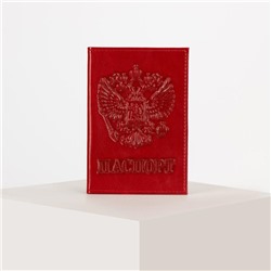 Обложка для паспорта, герб, цвет красный
