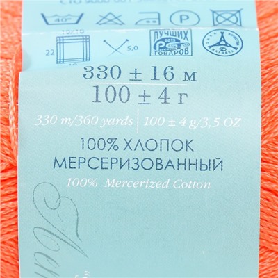 Пряжа "Виртуозная" 100% мерсеризованный хлопок 330 м/100 гр (396-Настурция)
