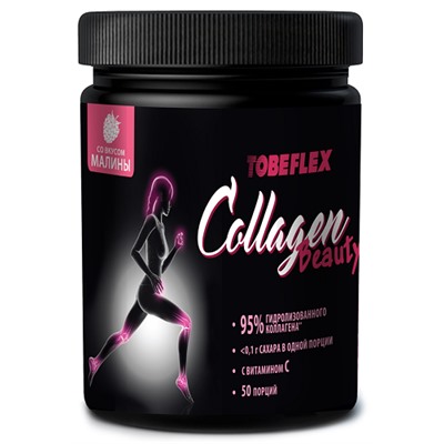 Коллаген гидролизованный со вкусом малины Collagen Beauty TOBEFLEX 250 гр.