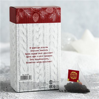 Чай чёрный с шоколадом и грушей в пирамидках "Тепла и уюта", 20 шт.