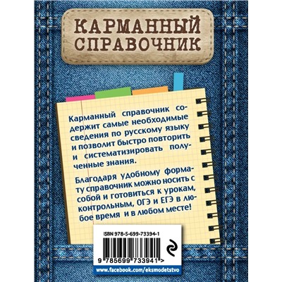 Русский язык 2019 | Руднева А.В.