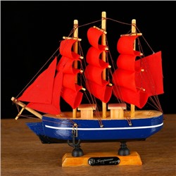 Корабль "Алые паруса", 22,5×17,5 см