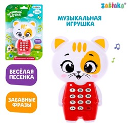 Музыкальная игрушка «Любимый котик», звук, цвет белый