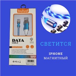 Кабель-зарядка BULUD iPhone 311 магнитная светящаяся длина кабеля 1 метр цвет голубой силиконовая оплётка красивый и модный аксессуар