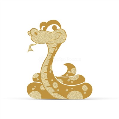 Наклейка золотая - Змея змея-Д-1