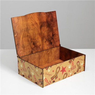 Ящик деревянный подарочный 21х14х7 см 9 мая "1941-1945", шкатулка