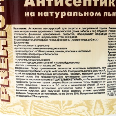 Антисептик ВДПФ-1601 "FORWOOD" миланский орех 3 л