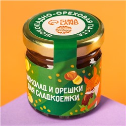 Шоколадно-ореховая паста «Для сладкоежки», 40 г.
