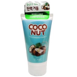 Кокосовая пенка для умывания Coconut Cleansing Foam Scinic, Корея, 150 мл