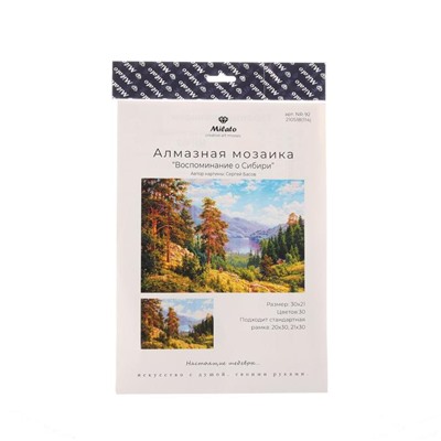Алмазная мозаика «Воспоминание о Сибири» 29.5x20.5 см, 30 цветов