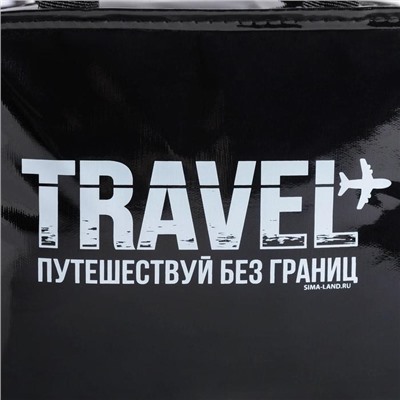 Термосумка-шоппер "Travel", 10х17х20 см (3,5 л)