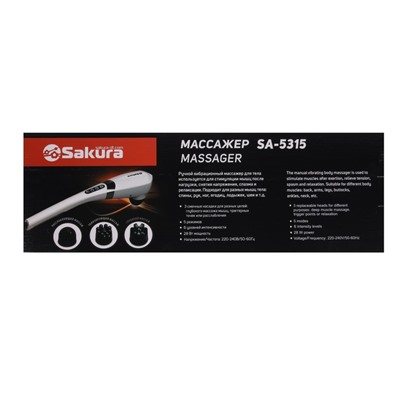 Массажер для тела Sakura SA-5315, вибрационный массаж, 28Вт, 3 насадки, 5 режимов