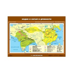 Карта Экз. История 5 кл. Индия и Китай в древности /70х100/ К-2505