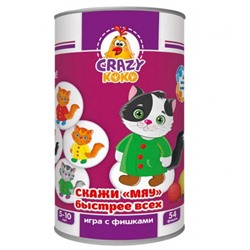 Vladi-Toys  Crazy Koko Настольная игра в тубусе 8020-03 Скажи Мяу!