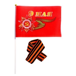 Карнавальный набор «9 Мая», 2 предмета: флаг, лента