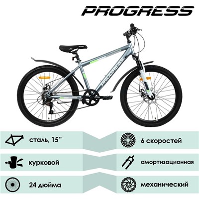 Велосипед 24" Progress Stoner 1.0 MD RUS, цвет серый, размер 15"