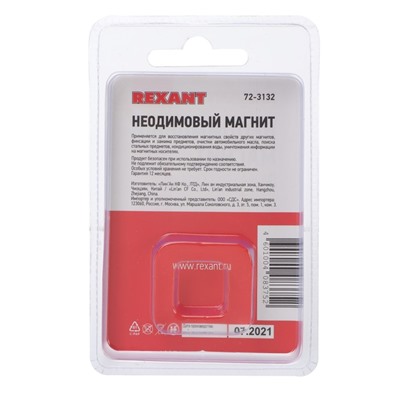 Неодимовый магнит REXANT, диск 15х2 мм, сцепление 2.3 кг, 5 шт.