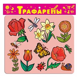 Дрофа Трафареты пластик 1611 Цветы