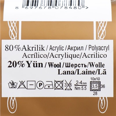 Пряжа "Angora Gold" 20%  шерсть, 80% акрил 550м/100гр (279)
