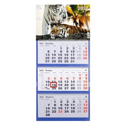 Календарь квартальный, трио "Символ года - 120" 2022 год, 31 х 69 см