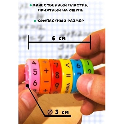 Развивающая игрушка магнитная детский калькулятор головоломка