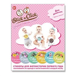 Stickn Click 30700 Набор стикеров для девочек Цветы жизни