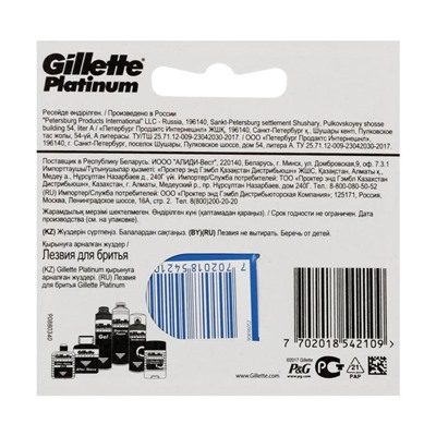 Лезвия для бритья Gillette Platinum, 5 шт.