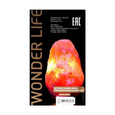 Солевая лампа Wonder Life "Скала", 15 Вт, 3-4 кг, красная гималайская соль, от сети