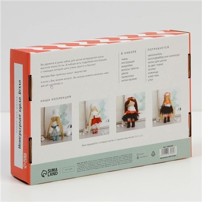 Интерьерная кукла "Белла", набор для шитья 15,6 × 22.4 × 5.2 см