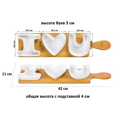 Набор 3 сервировочных блюд 42*11*4 см "I love you" на дерев подставке