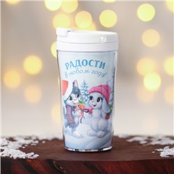 Термостакан новогодний пластиковый «Радости в Новом году», 250 мл