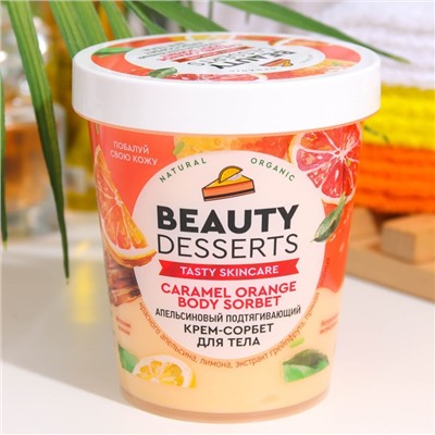 Крем-сорбет для тела Beauty Desserts апельсиновый подтягивающий, 230мл