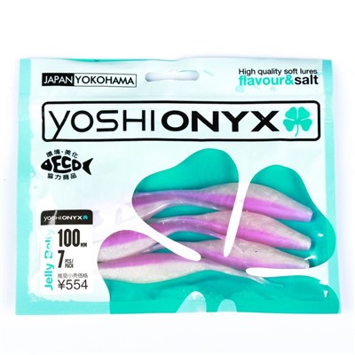 Приманка Yoshi Onyx Jelly Belly, 100 мм, D03 съедобная (набор 7 шт.)