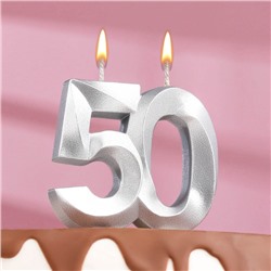 Свеча в торт юбилейная "Грань", цифра 50, серебряный металлик, 7.8 см