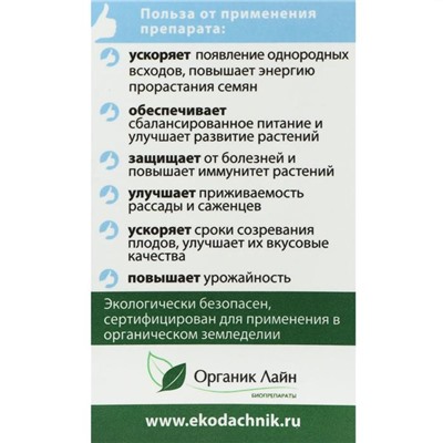 Универсальное Живое удобрение "Биокомплекс-БТУ",  0,1 л