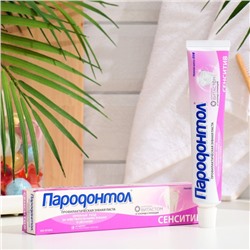 Зубная паста "Пародонтол" сенситив, в тубе, 63 г