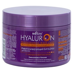 Hyaluron Hair Care. Ревитализирующий Бальзам для волос с гиалуроновой кислотой, 500мл 9600